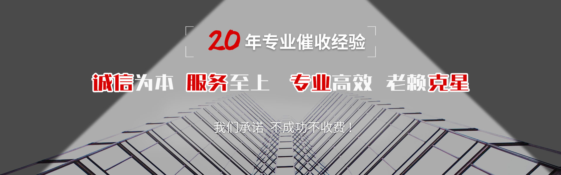 市中区收数公司